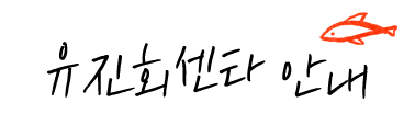 HEASUNG INFORMATION